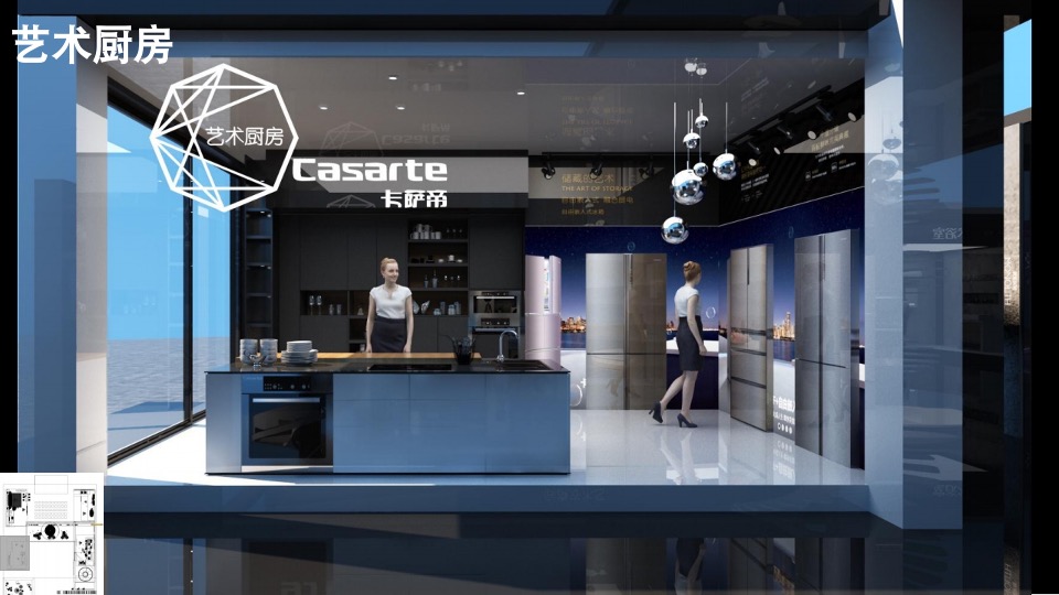 卡萨帝艺术家家艺术大型线下体验活动策划方案（北京生活元素）