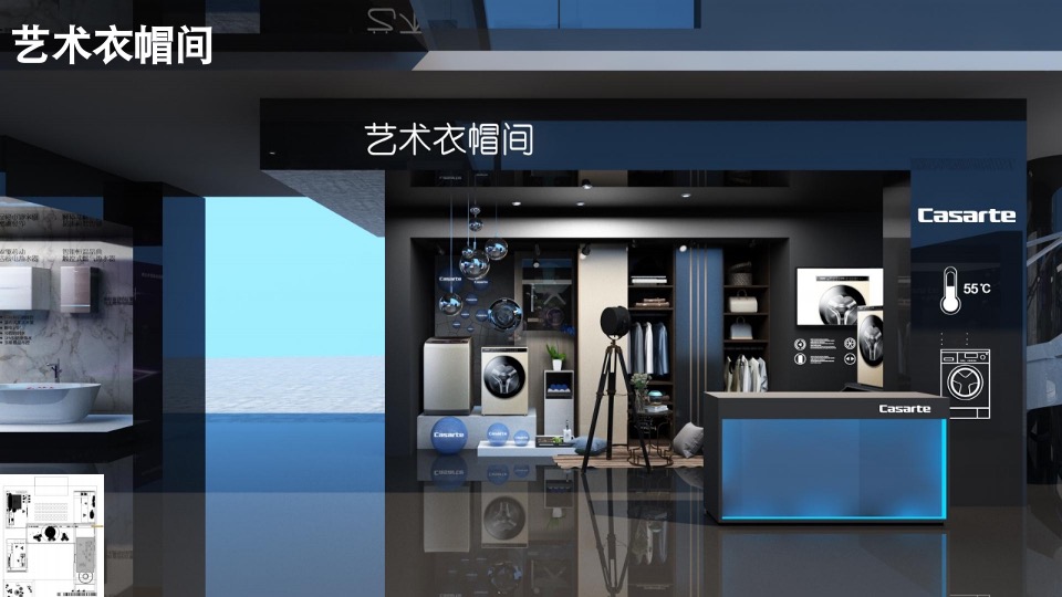 卡萨帝艺术家家艺术大型线下体验活动策划方案（北京生活元素）