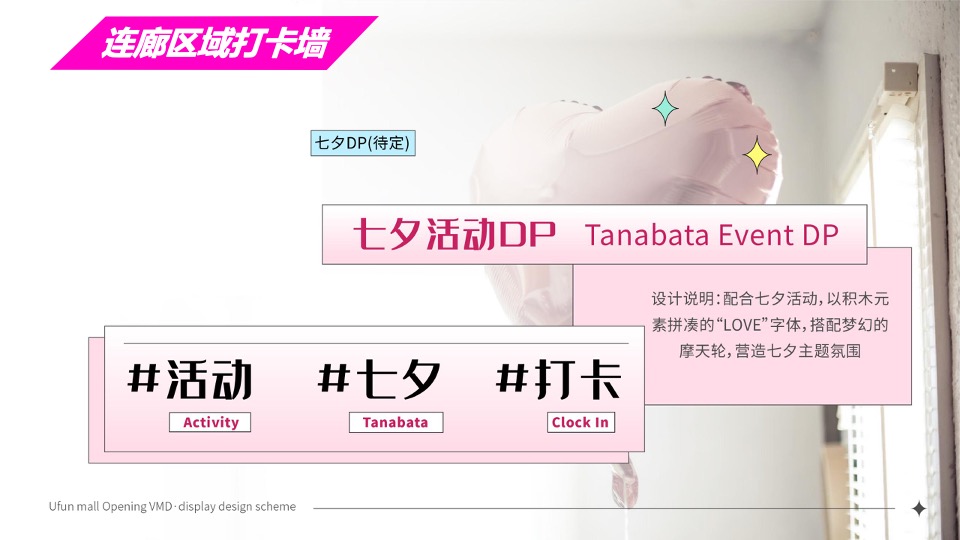 商业广场2周年庆（XX盛世·全城同庆主题）活动策划方案