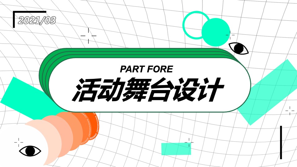 商业广场2周年庆（XX盛世·全城同庆主题）活动策划方案