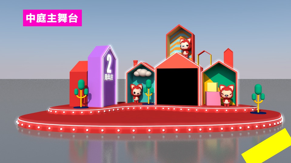 商业广场2周年庆（XX盛世·全城同庆主题）活动策划方案