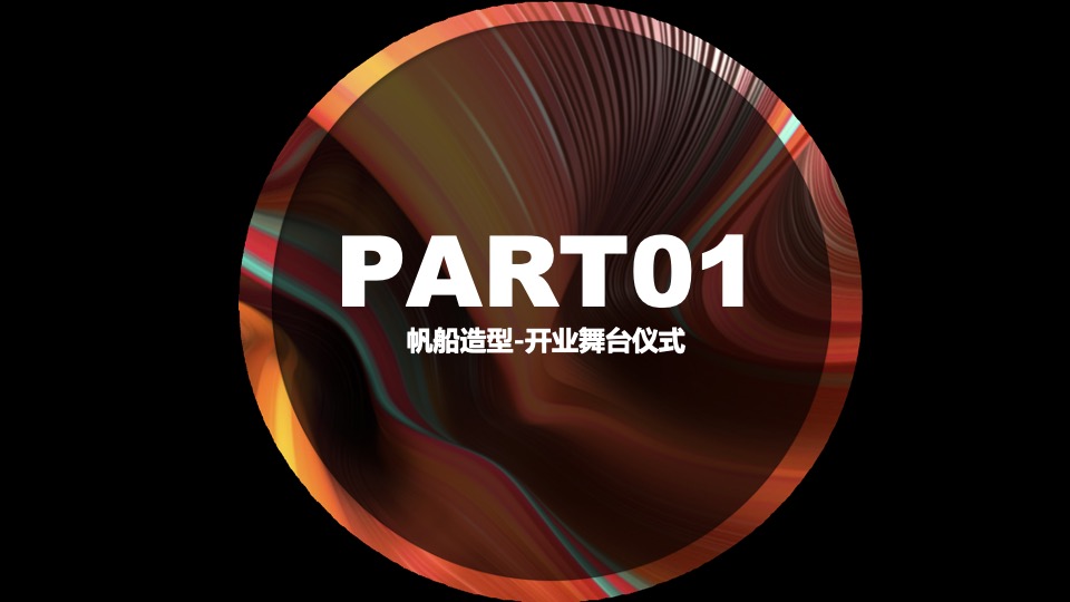 商业广场开业庆典（桥见万象主题）活动策划方案