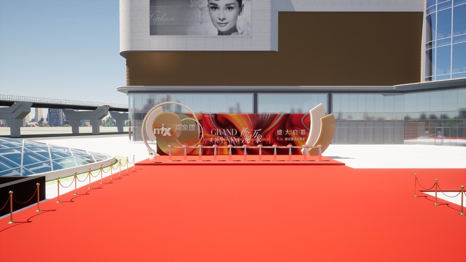 商业广场开业庆典（桥见万象主题）活动策划方案