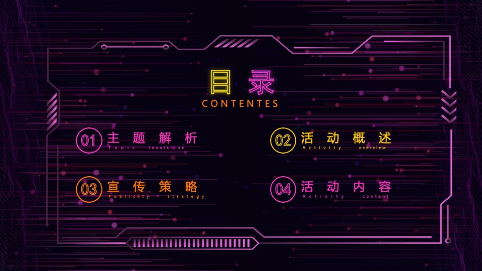 商业广场夜经济（造梦无界主题）活动策划方案