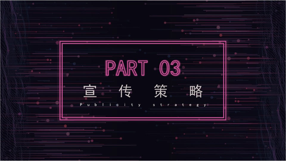 商业广场夜经济（造梦无界主题）活动策划方案