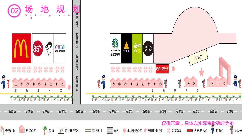 商业广场夜经济（造梦无界主题）活动策划方案