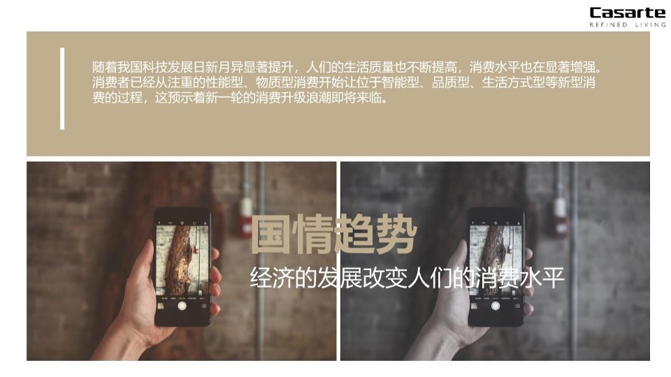 卡萨帝高端艺术展策划案(青岛邦德利尔)