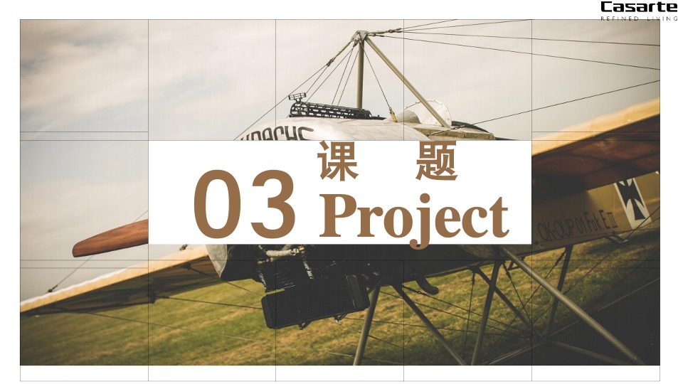 卡萨帝高端艺术展策划案(青岛邦德利尔)