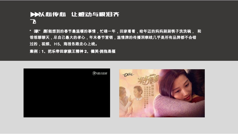 卡萨帝双节营销创意方案