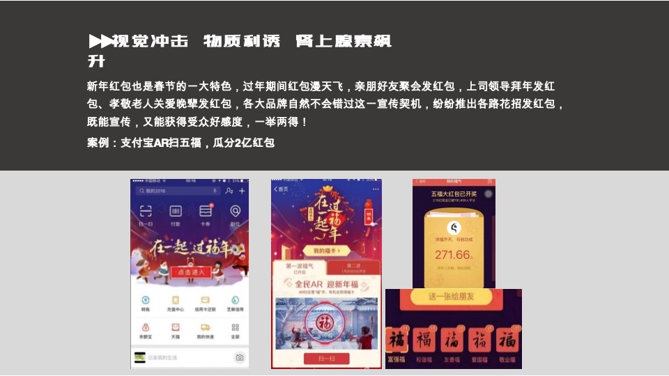 卡萨帝双节营销创意方案