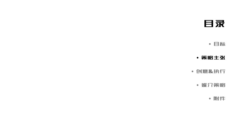 卡萨帝双节营销创意方案