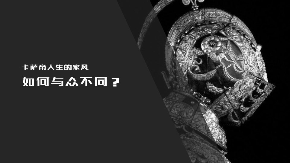 卡萨帝双节营销创意方案