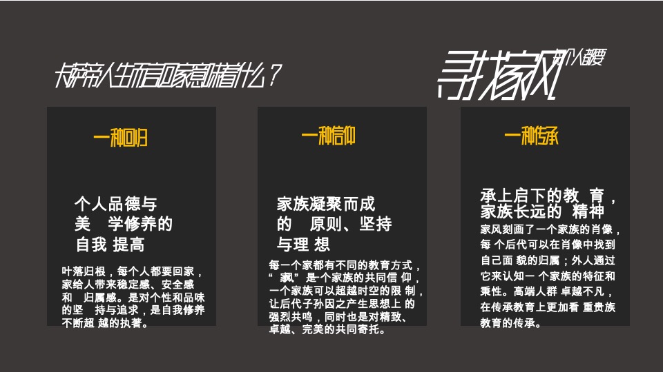 卡萨帝双节营销创意方案