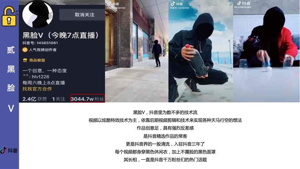 解锁抖音营销攻略短视频营销方案