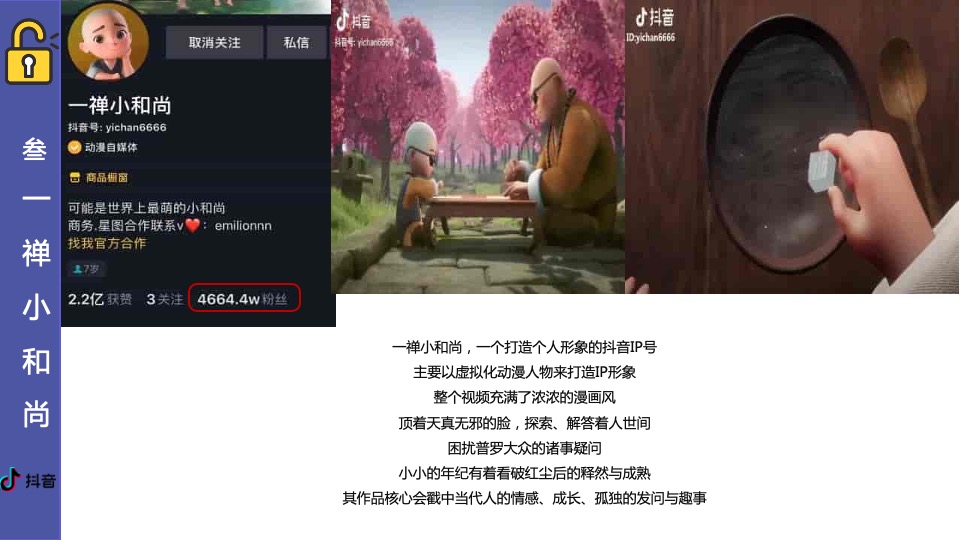 解锁抖音营销攻略短视频营销方案