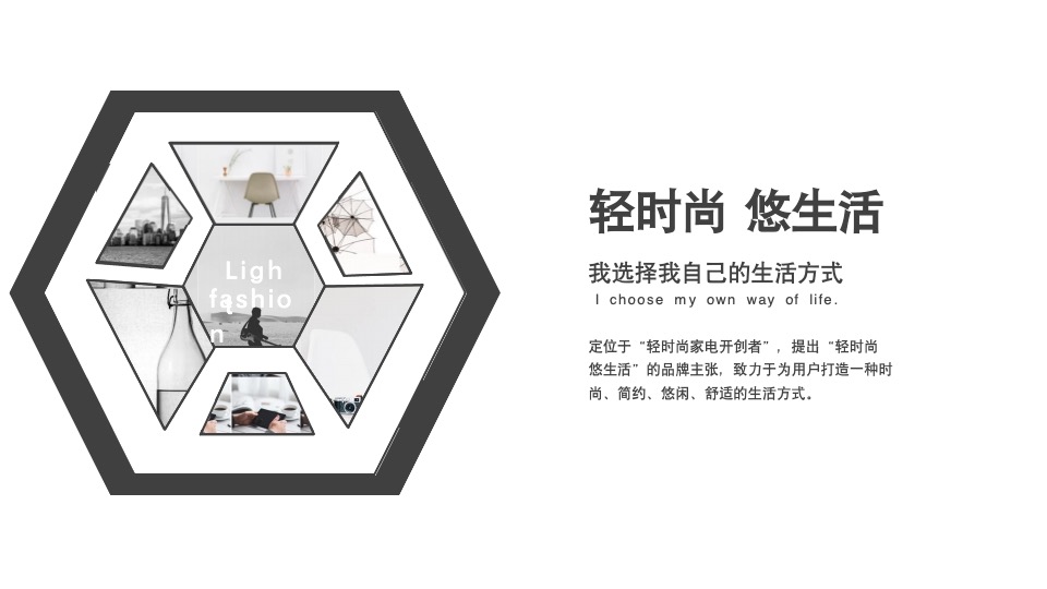 统帅品牌简单生活节线下策划方案（凯润）