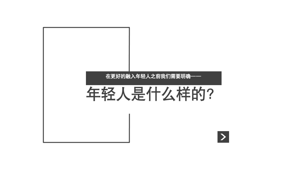 统帅品牌简单生活节线下策划方案（凯润）