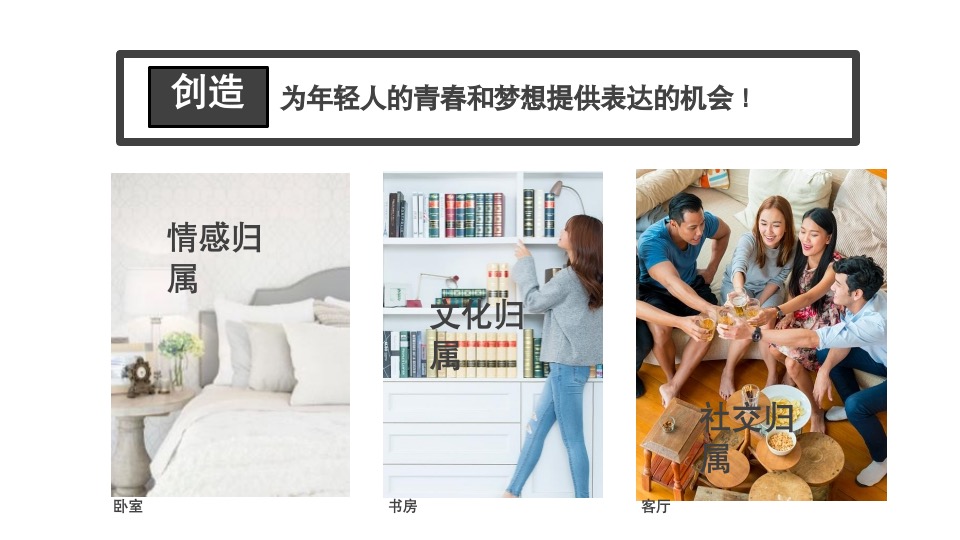 统帅品牌简单生活节线下策划方案（凯润）