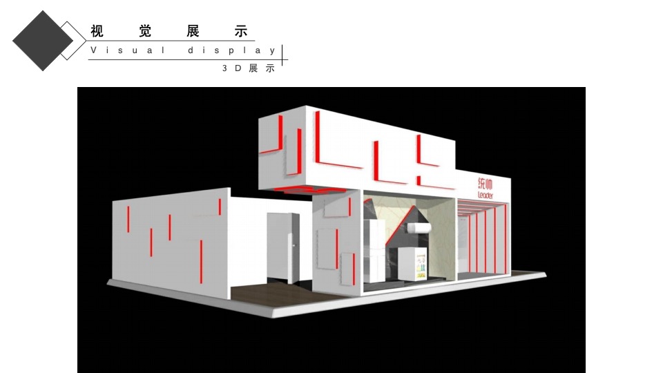 统帅品牌简单生活节线下策划方案（凯润）