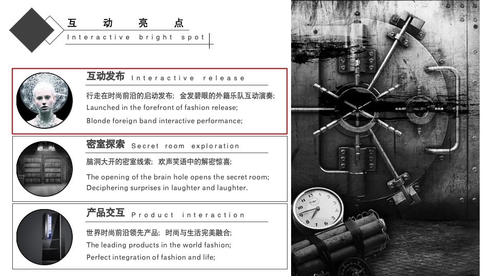 统帅品牌简单生活节线下策划方案（凯润）