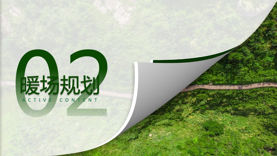 地产项目春季剑英湖公园开湖节系列活动（一起开湖主题）活动策划方案