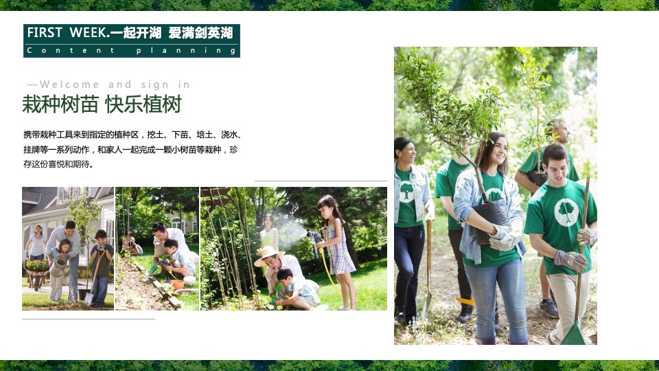 地产项目春季剑英湖公园开湖节系列活动（一起开湖主题）活动策划方案