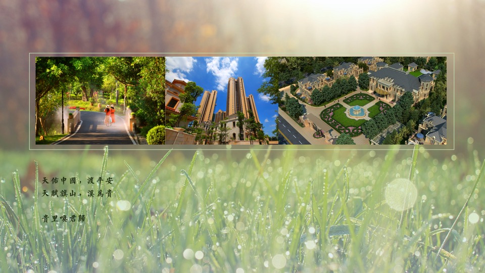 地产项目春日4-6月系列暖场（最是一年春好处主题）活动策划方案