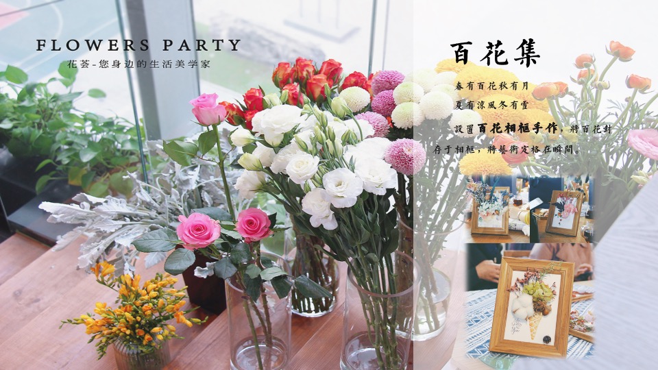 地产项目春日4-6月系列暖场（最是一年春好处主题）活动策划方案