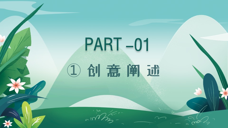 商业地产春季氛围包装及月度暖场（最美人间四月天主题）活动策划方案