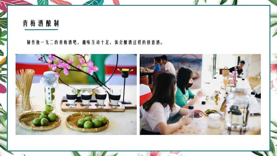 商业地产春季氛围包装及月度暖场（最美人间四月天主题）活动策划方案