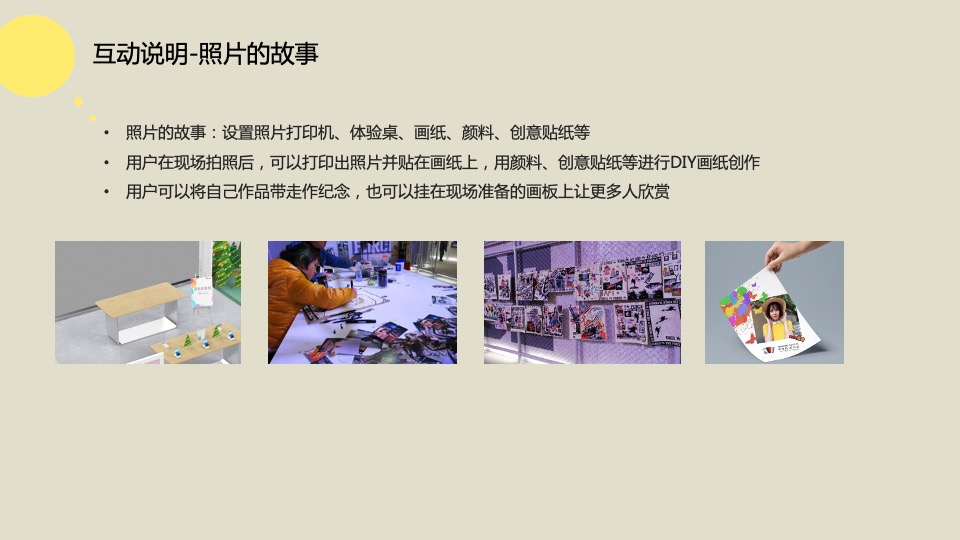 HUAWEI nova2S&畅享7S首销门店路演活动方案