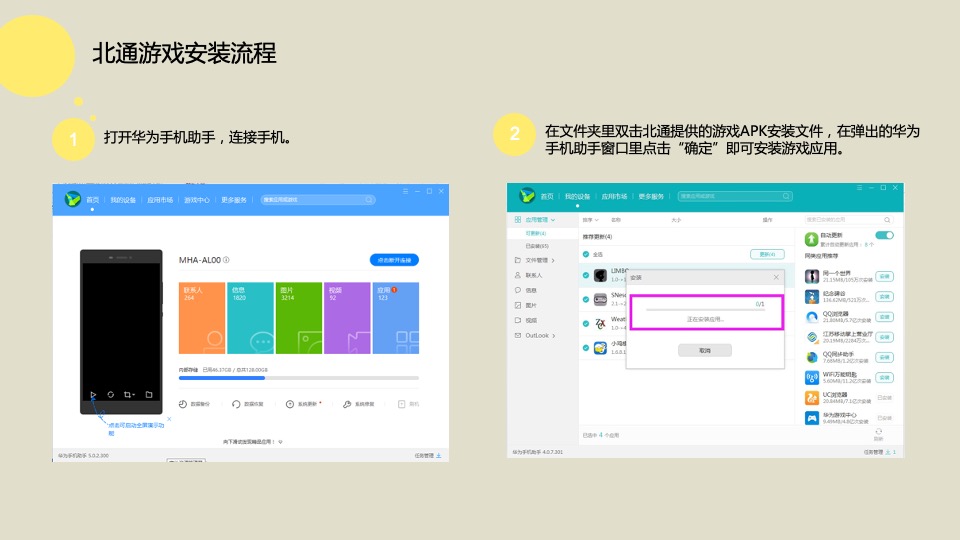 HUAWEI nova2S&畅享7S首销门店路演活动方案