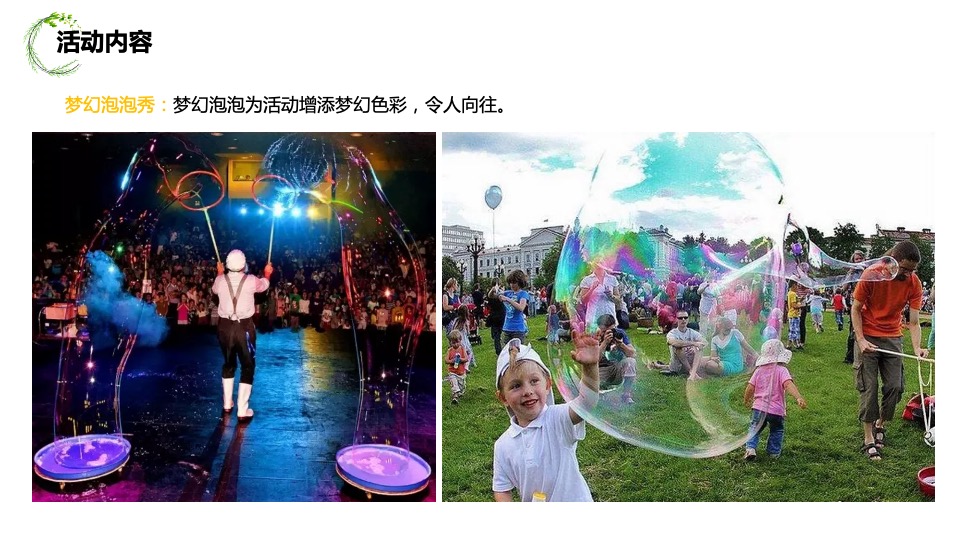 地产项目春季4月月度暖场（人间四月·遇见好春光主题）活动策划方案