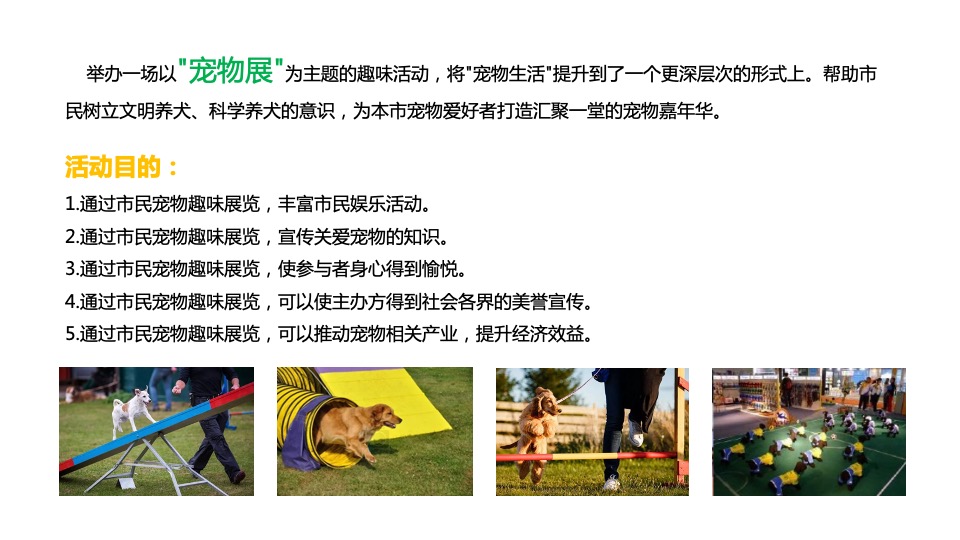 地产项目春季4月月度暖场（人间四月·遇见好春光主题）活动策划方案