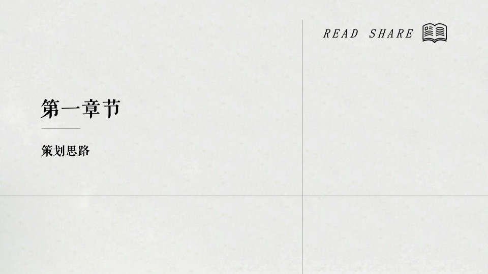 地产项目世界读书日（不负春光·书香陪伴主题）活动策划方案