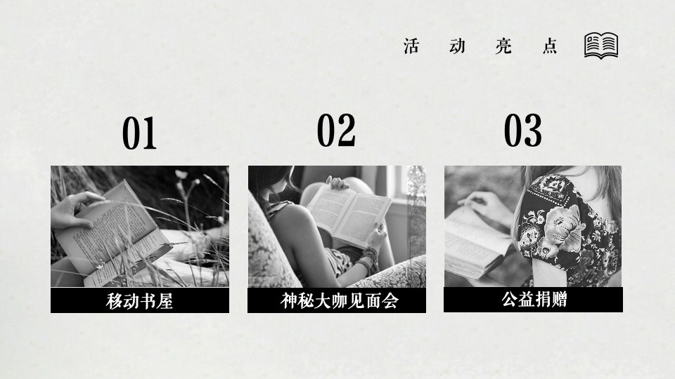 地产项目世界读书日（不负春光·书香陪伴主题）活动策划方案