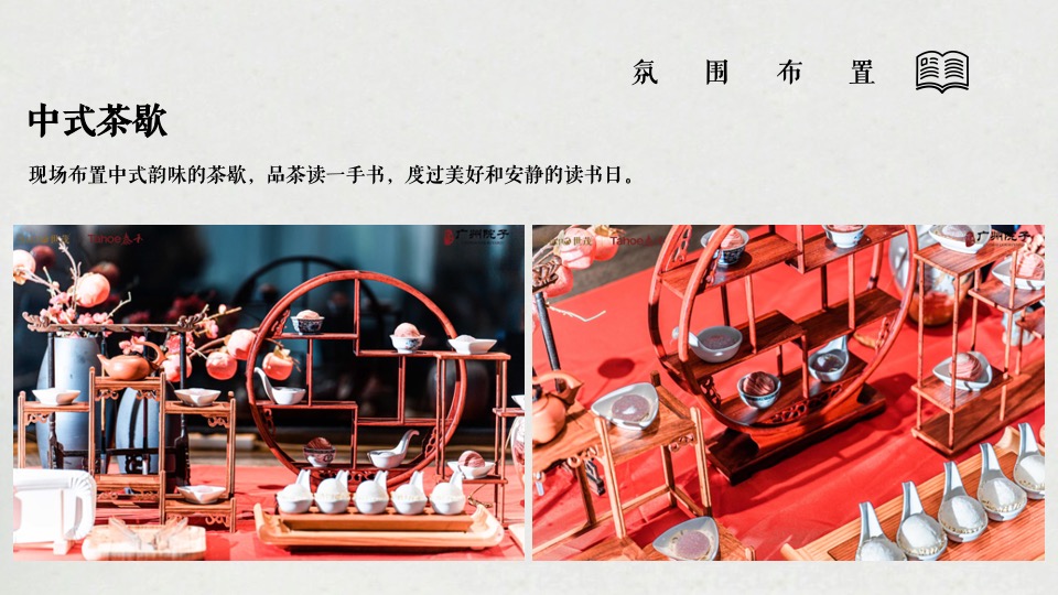 地产项目世界读书日（不负春光·书香陪伴主题）活动策划方案