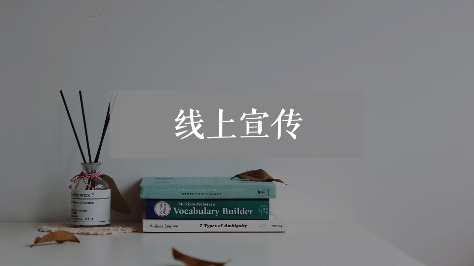 地产项目世界读书日（不负春光·书香陪伴主题）活动策划方案