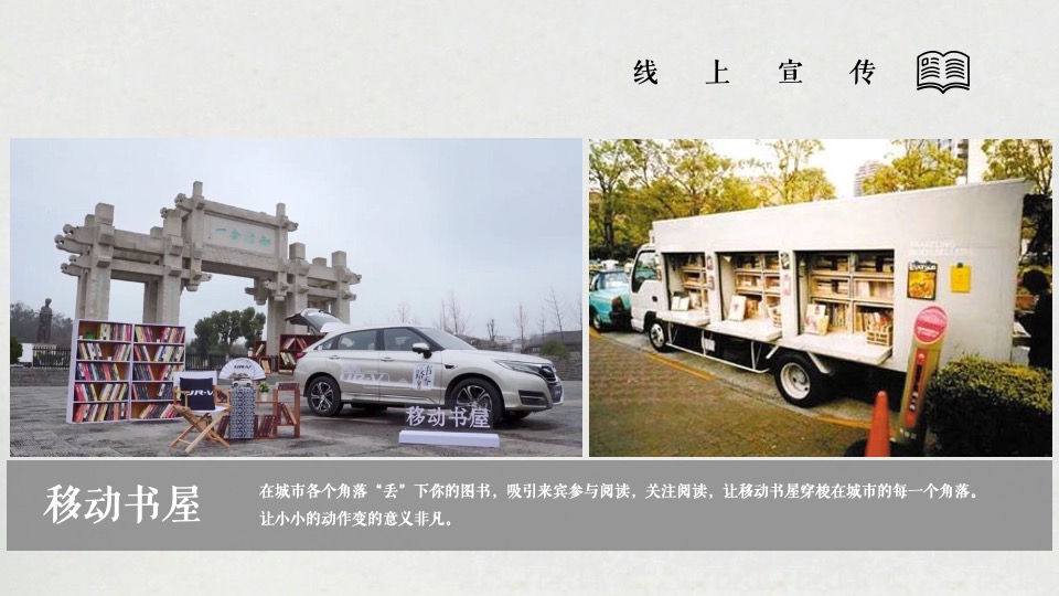 地产项目世界读书日（不负春光·书香陪伴主题）活动策划方案