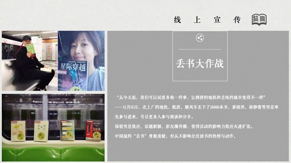 地产项目世界读书日（不负春光·书香陪伴主题）活动策划方案