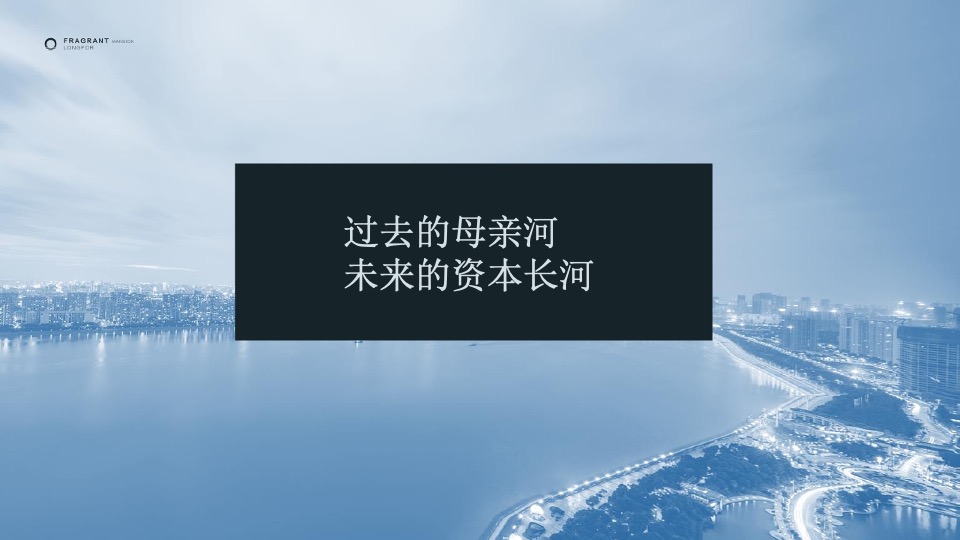 沈阳龙湖·岸芷汀兰提报终稿