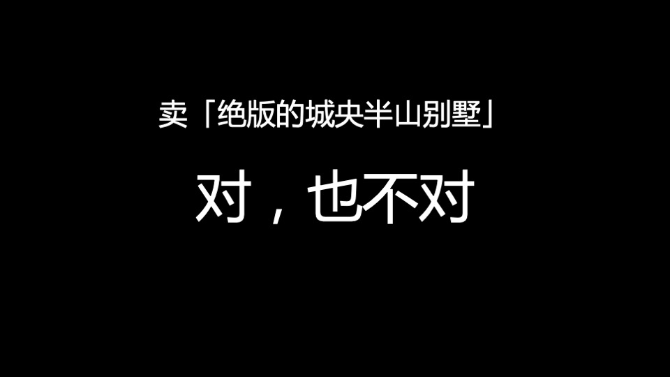 福州泰禾鼓山院子半年度推广策略案