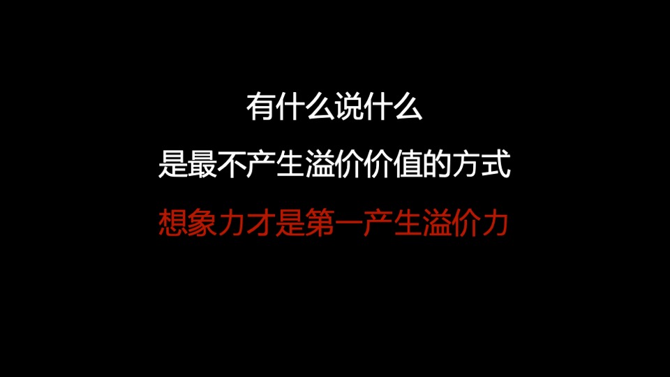 福州泰禾鼓山院子半年度推广策略案