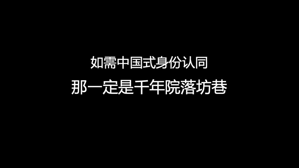 福州泰禾鼓山院子半年度推广策略案