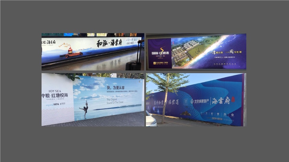 【文旅】中交绿城·高福小镇整合推广服务提案