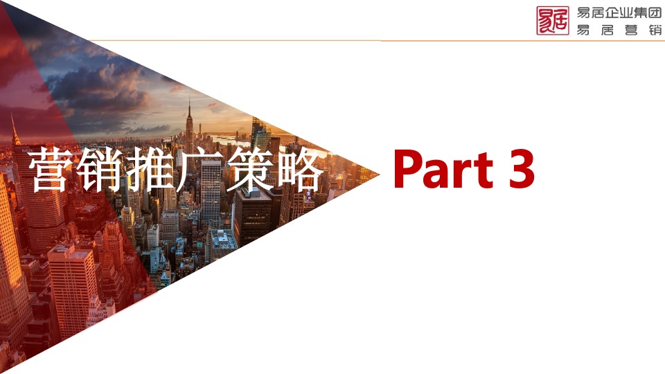 天屿湖项目全面操盘营销提案