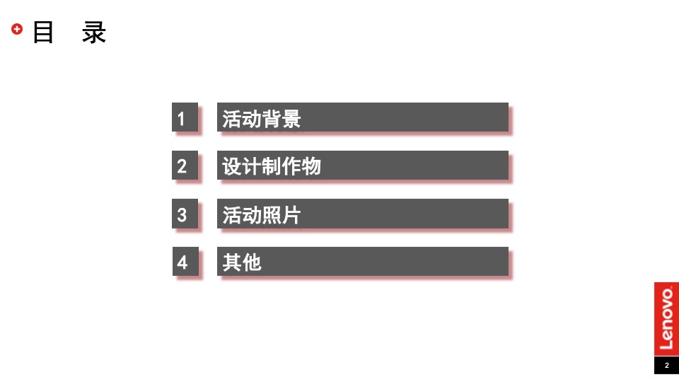 联想ThinkPad新品展示培训会活动总结