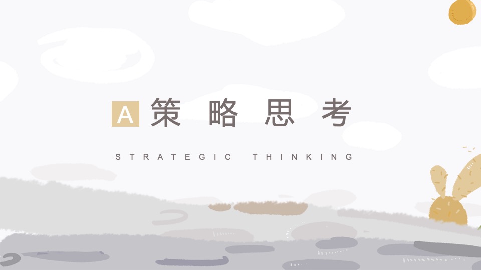 地产项目治愈自然生活节（让城市自由呼吸主题）活动策划方案