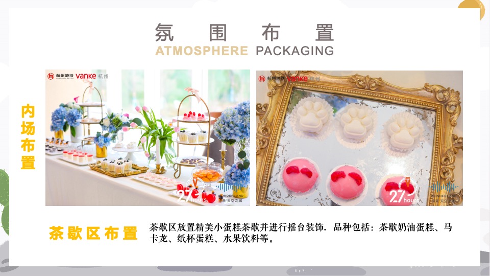 地产项目治愈自然生活节（让城市自由呼吸主题）活动策划方案