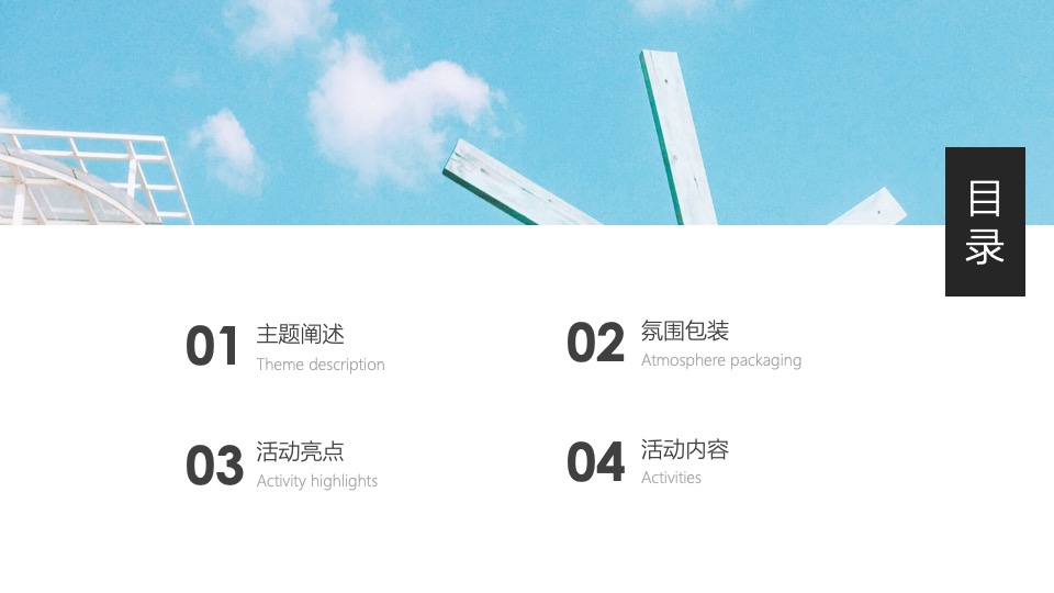 商业广场春季氛围布置及暖场（不负美好春光主题）活动策划方案